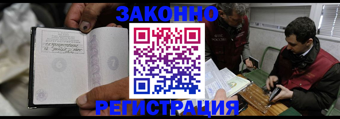 где прописаться в Городце