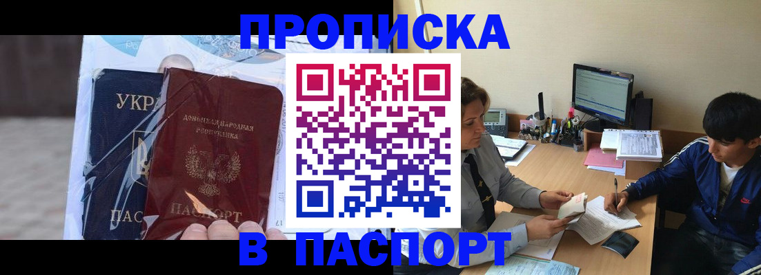 прописка ребенка в Городце