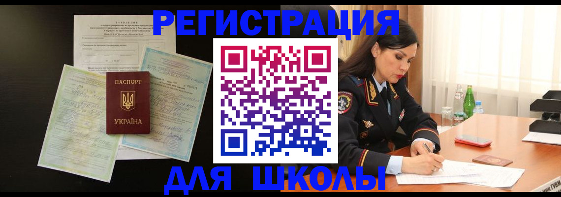 временная прописка в Городце
